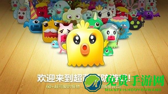 保卫萝卜1最新版