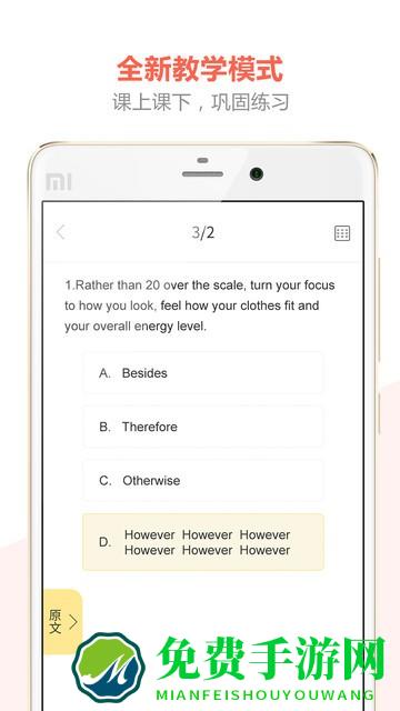 百利天下教育app下载