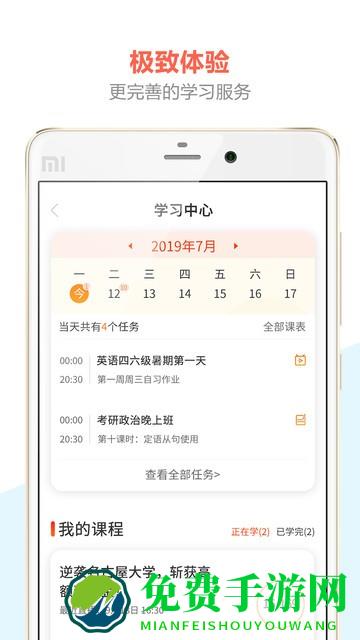 百利天下教育手机版