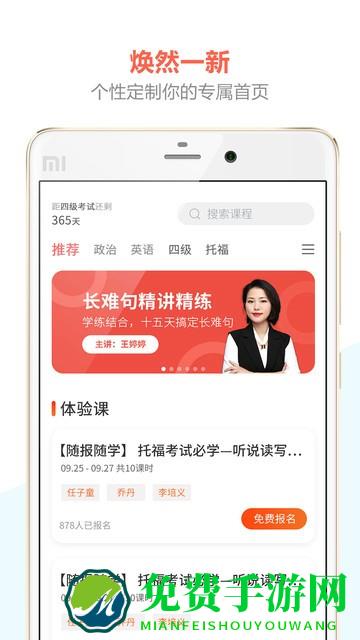 百利天下教育手机版