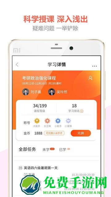 百利天下教育手机版