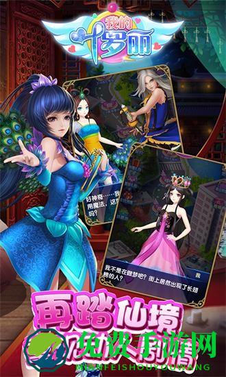 我的叶罗丽游戏新版