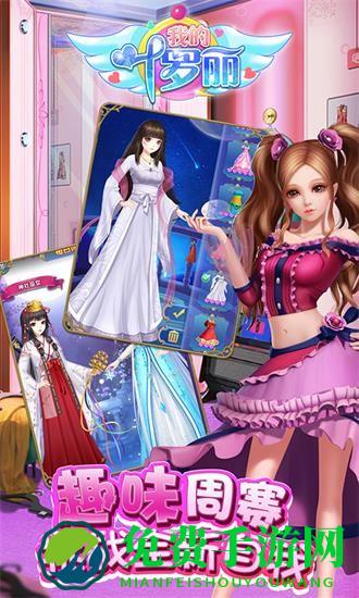 我的叶罗丽游戏新版