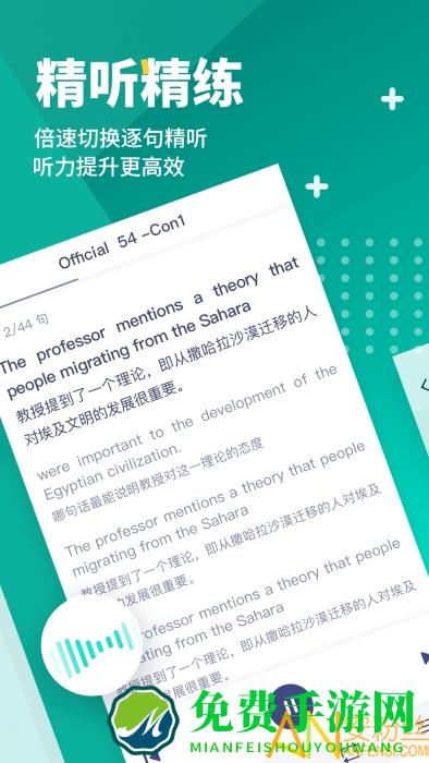 新东方托福pro官方下载