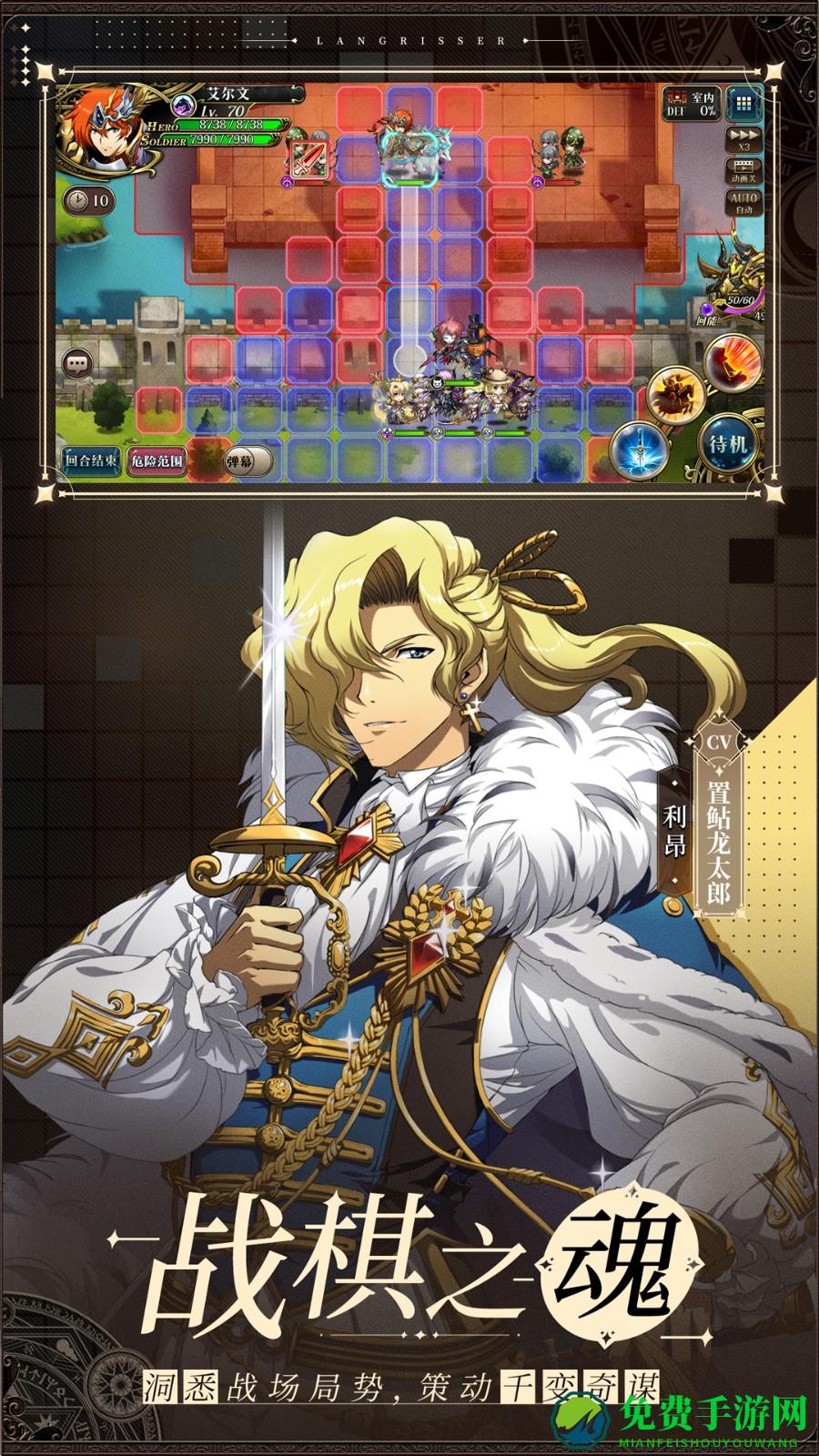 梦幻模拟战魅族客户端