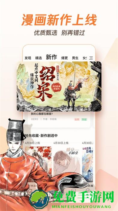 腾讯动漫手机客户端