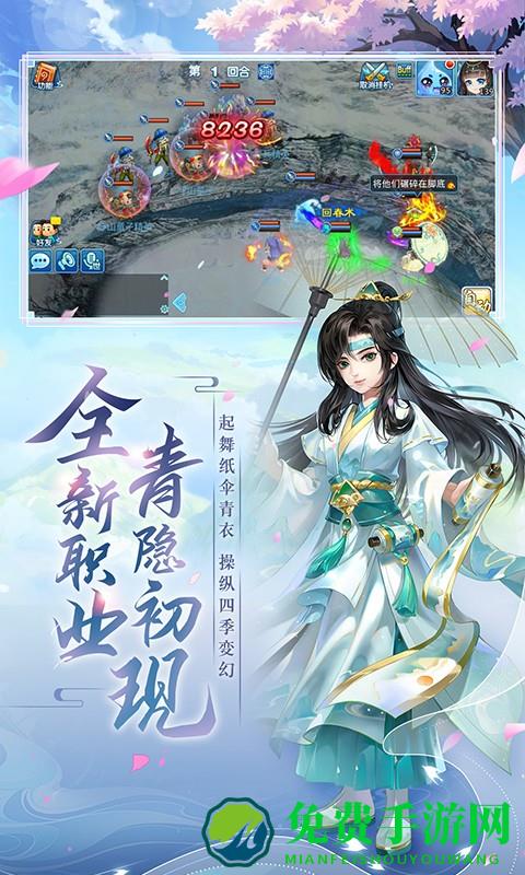 水浒Q传手游腾讯版