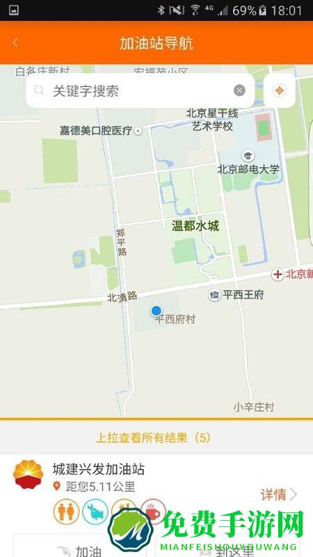 中油好客e站手机客户端