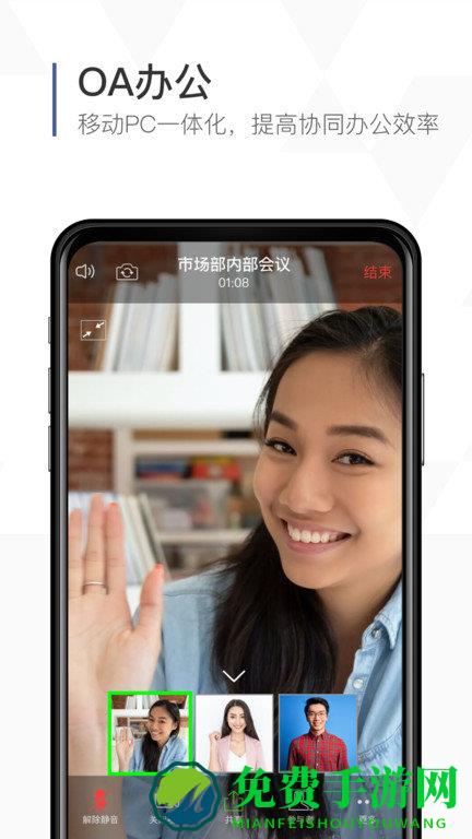 口袋助理电销版