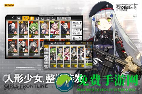 九游少女前线手游