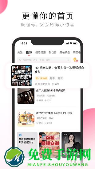 荔枝fm直播平台