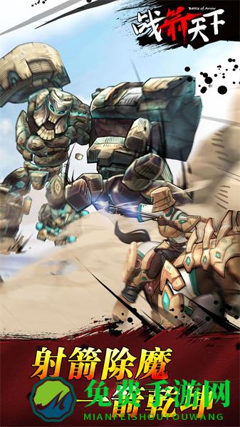 九游战箭天下手游