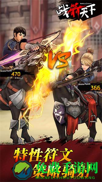 九游战箭天下手游