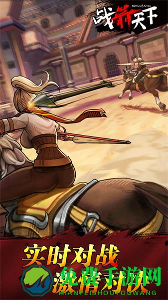 战箭天下手机版