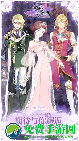 螺旋圆舞曲taptap游戏