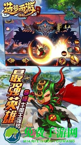 造梦西游外传虫虫助手