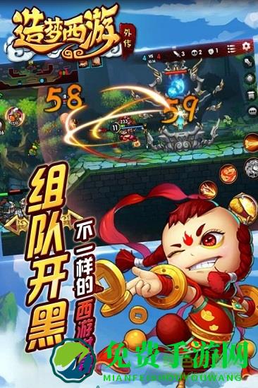 造梦西游外传虫虫助手