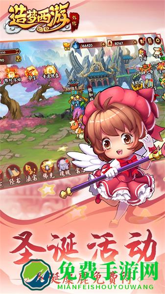 造梦西游外传九游版最新