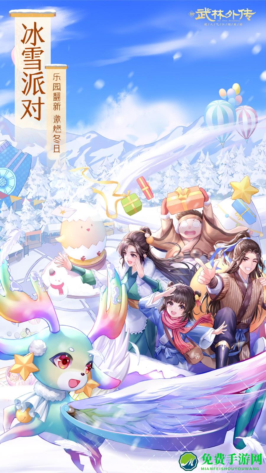 武林外传魅族客户端