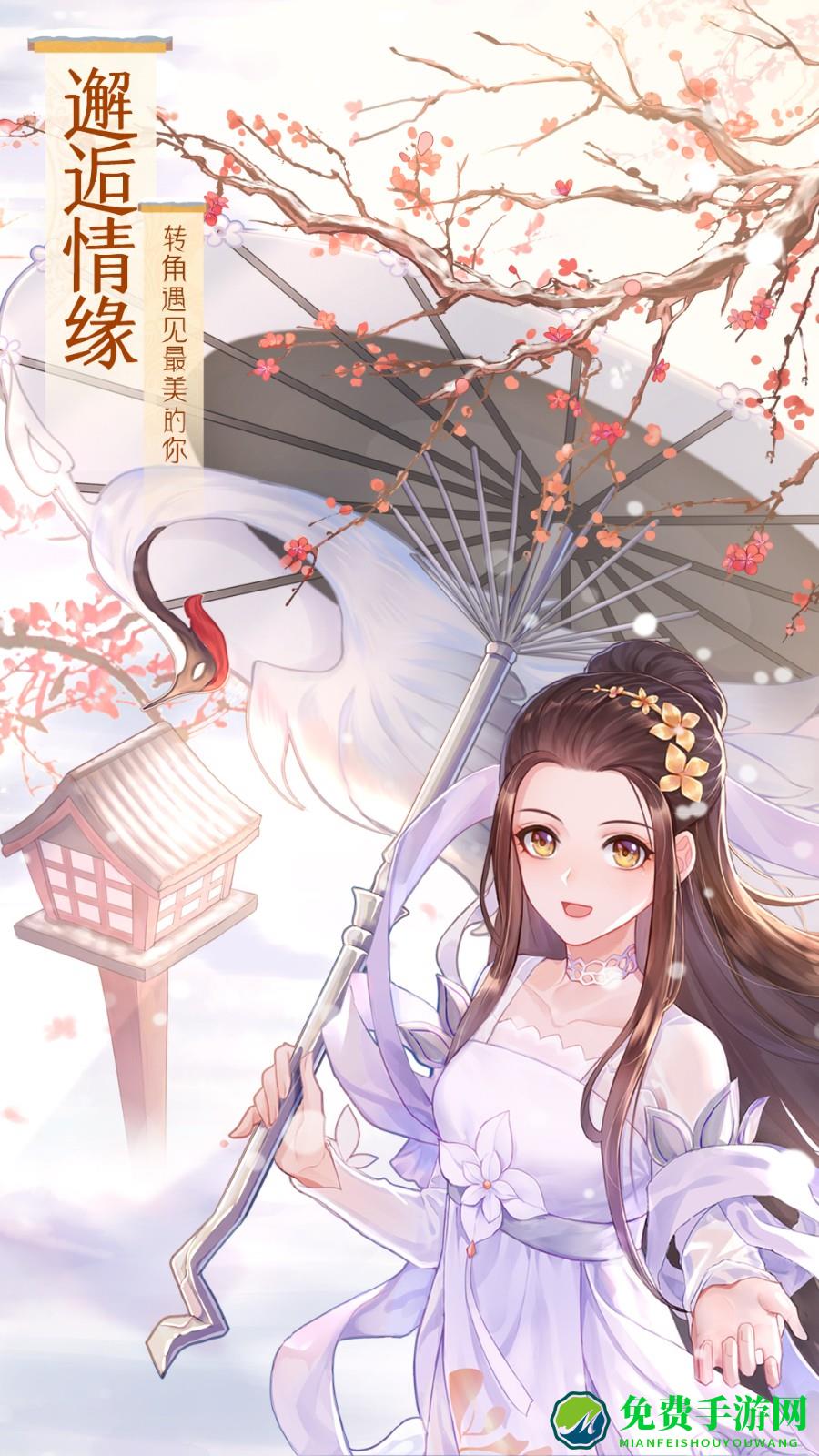 武林外传魅族客户端