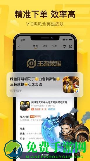 飞鸟租号最新版