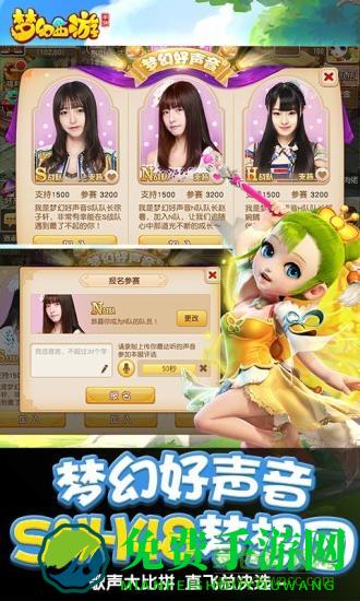 梦幻西游手游魅族版