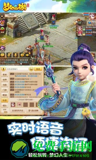 梦幻西游手游魅族版