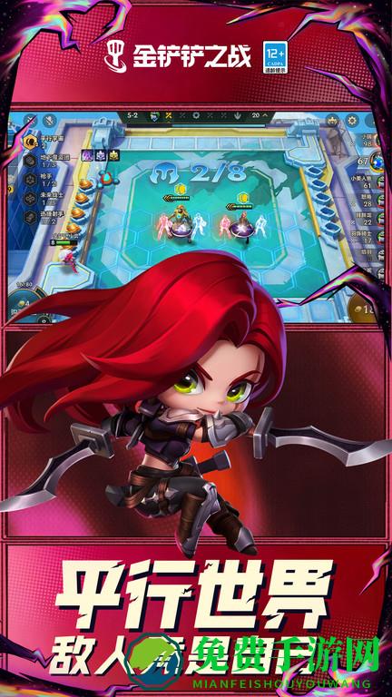 金铲铲之战内测版游戏