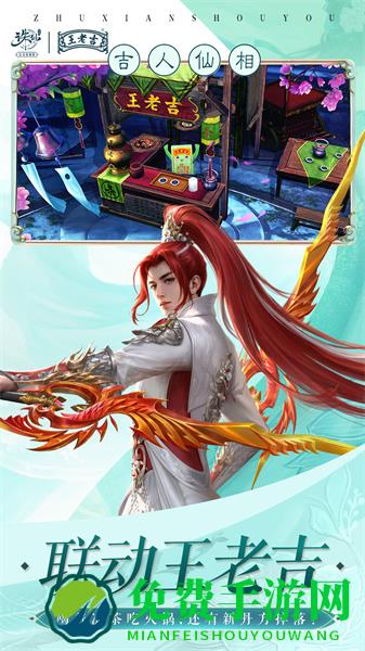 诛仙手游魅族客户端