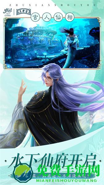 诛仙手游魅族客户端