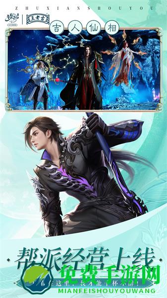 诛仙手游魅族客户端