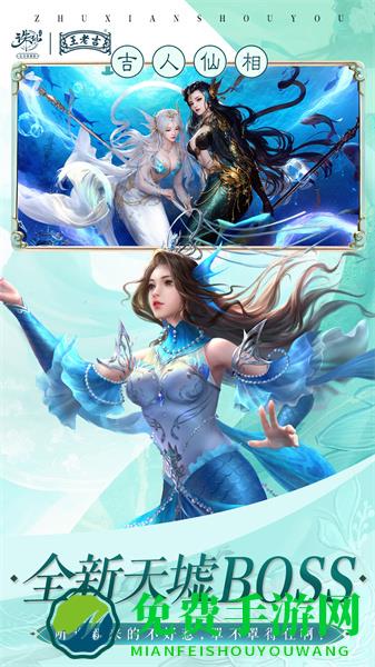 诛仙手游魅族客户端