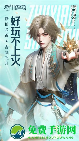 诛仙手游魅族客户端