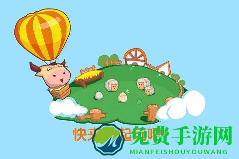 qq牧场最新官方手机版(改名为QQ农场)