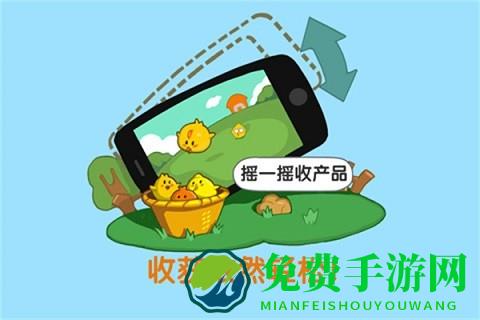 qq牧场最新官方手机版(改名为QQ农场)