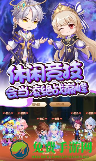 弹弹岛2360客户端apk