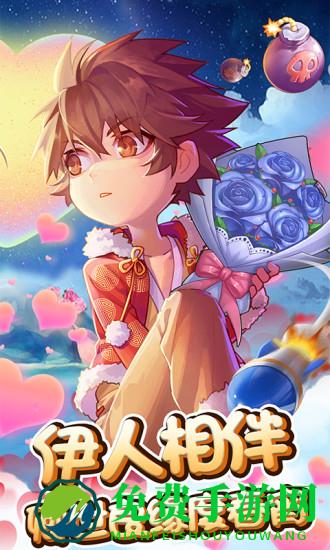 弹弹岛2360客户端apk