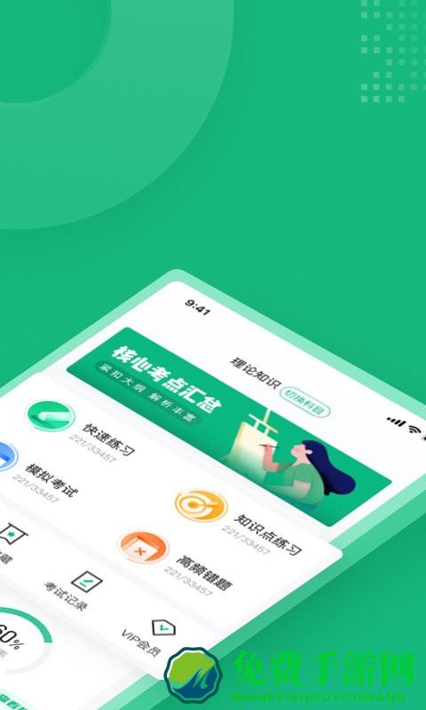 健康管理师三级考试聚题库app