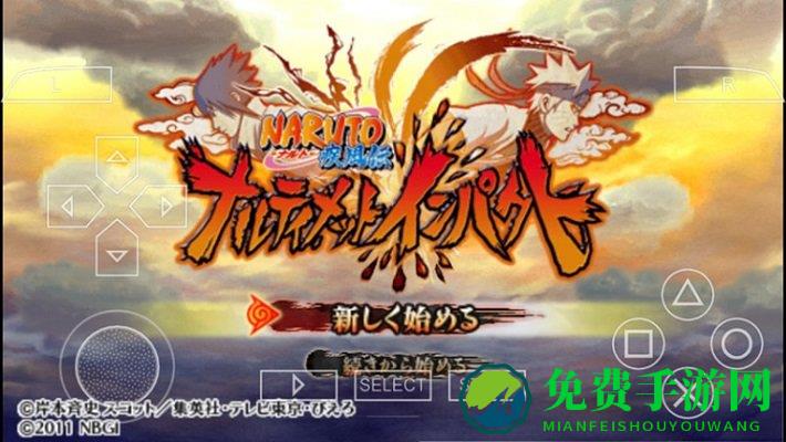 火影忍者疾风传究极冲击中文版