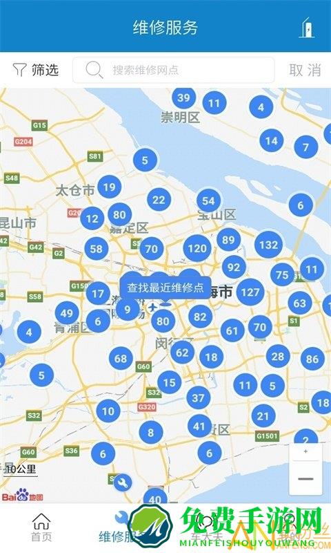 上海汽修平台app
