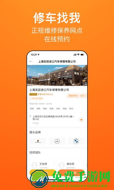 长三角车生活app