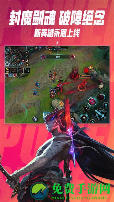 英雄联盟手游b服