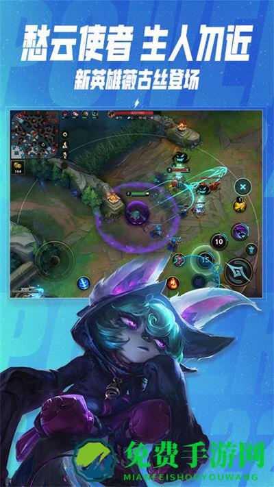 英雄联盟手游b服