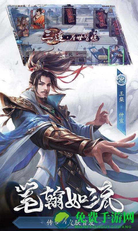 三国杀移动版4399端