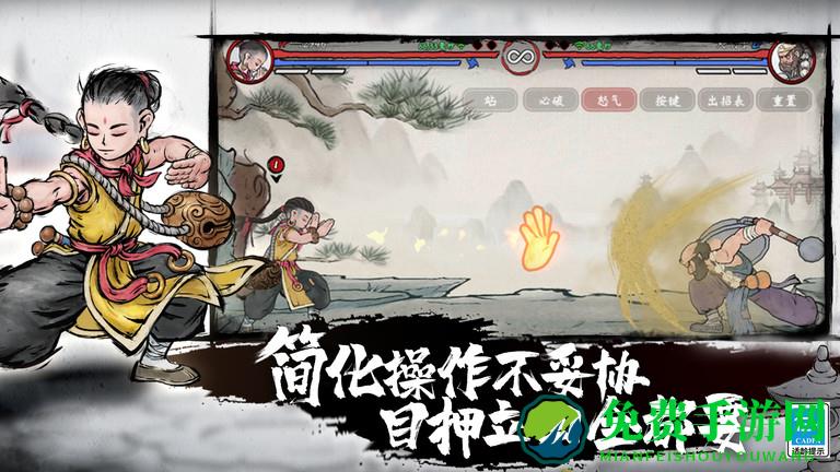 墨斗游戏官方正版