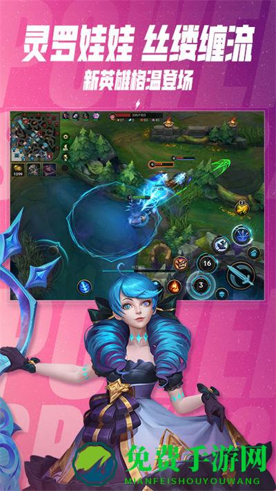 英雄联盟手游魅族