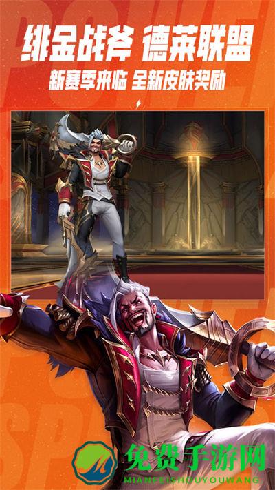 英雄联盟手游魅族