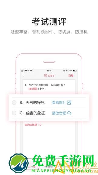 魔学院企业培训云平台