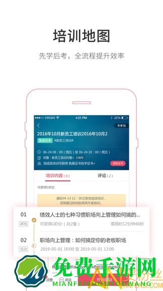 魔学院企业培训云平台