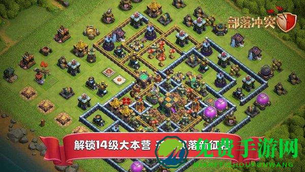 部落冲突指趣游戏盒